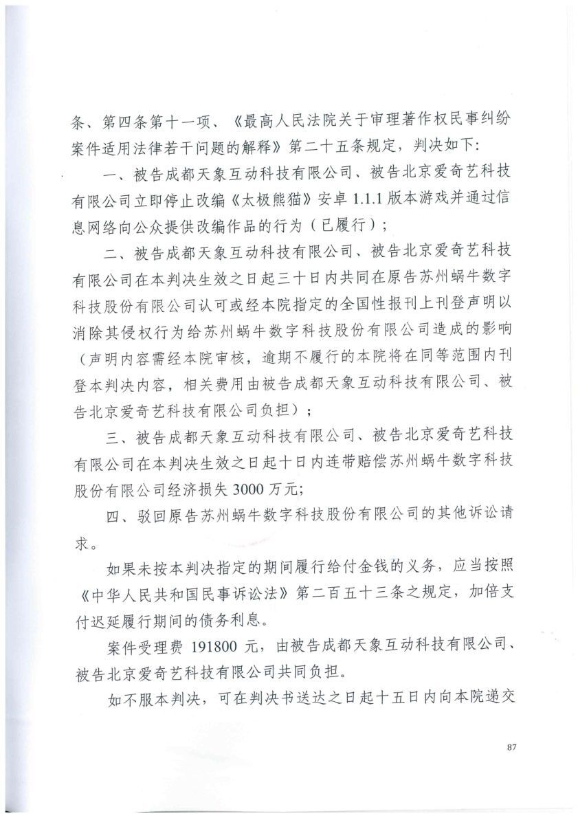 1523503491340488.jpg QQ图片20180412111500.jpg