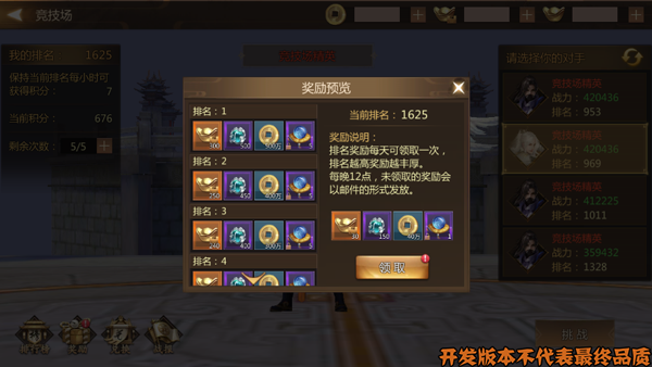 竞技场.png
