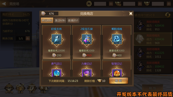 竞技场1.png