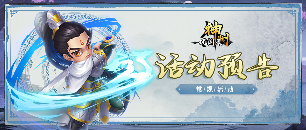 20220928-神州-活动预告-zlp-980×417.jpg