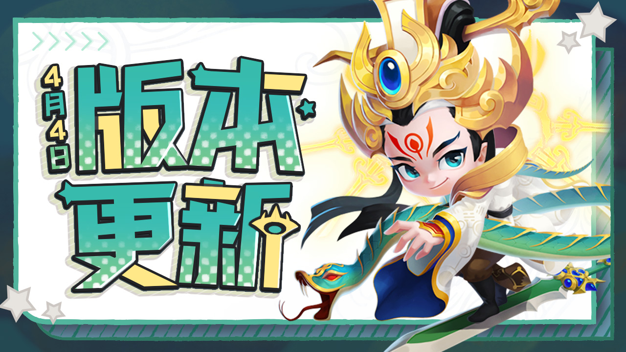 20230404-神州更新预告改rj-1280×720.jpg