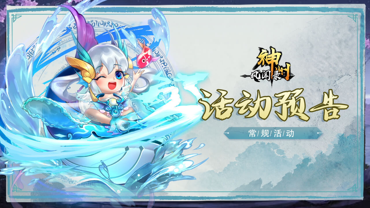 20221007-神州-活动预告鲸鲲简体-zlp-1280×720.jpg