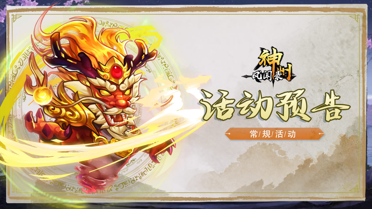 20221007-神州-活动预告螭龙简体-zlp-1280×720.jpg