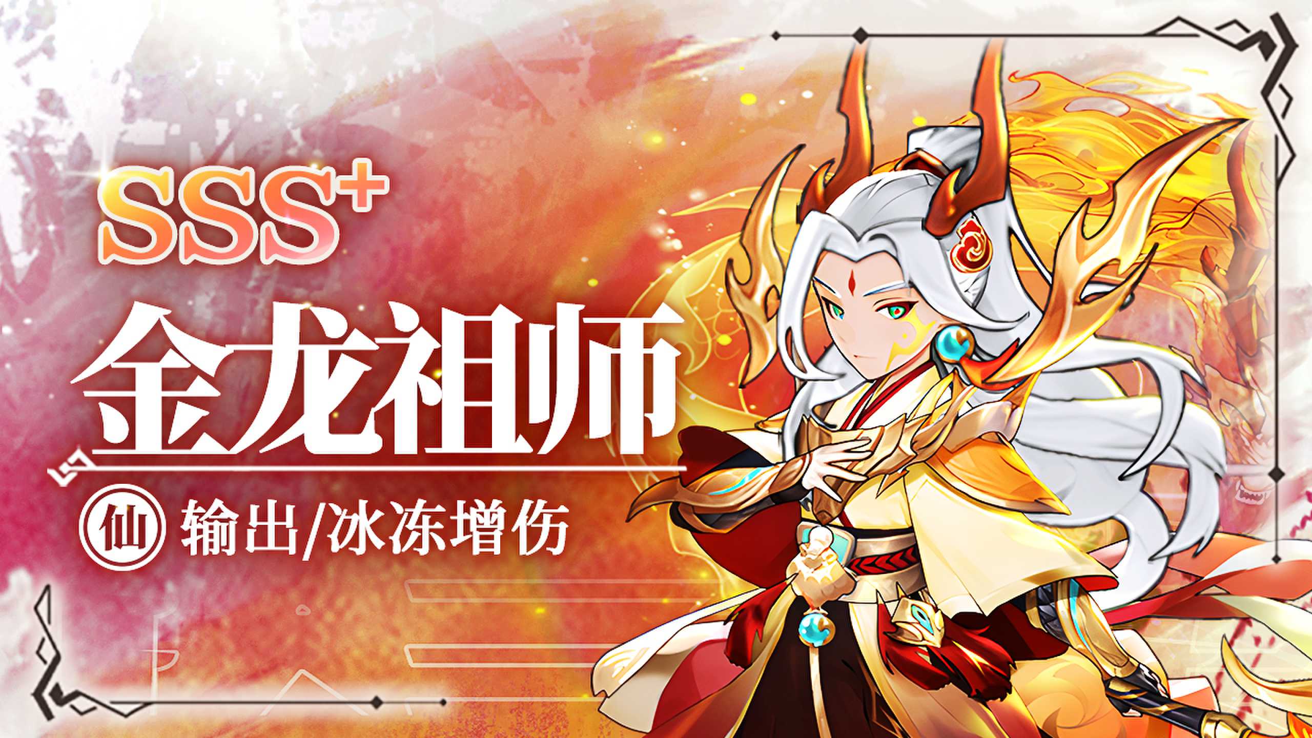 20240206-神州金龙祖师落地页封面rj-1280×720_new.jpg